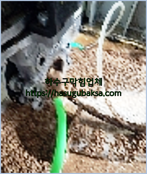 하수구뚫음
