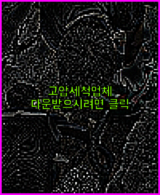 하수구