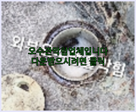 횡주관청소