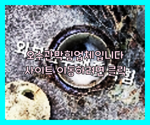 횡주관청소