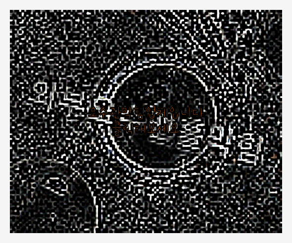 하수구막힘