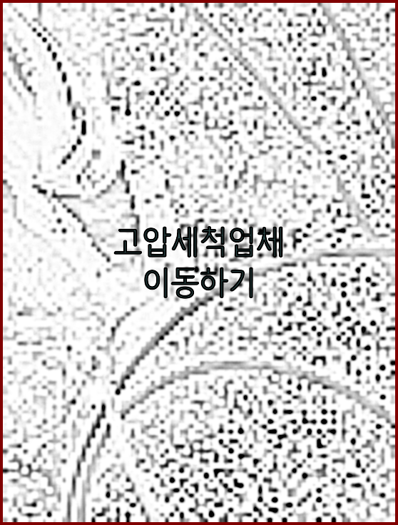 오수관막힘
