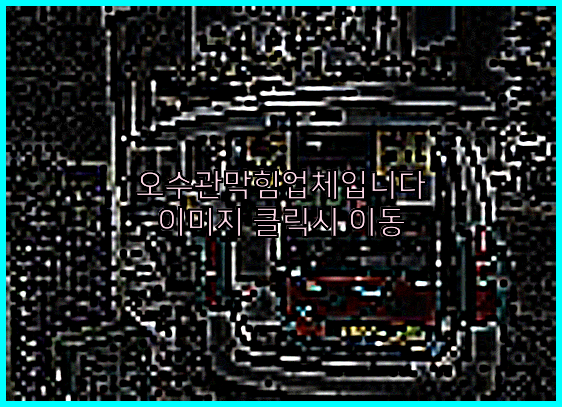 고압세척