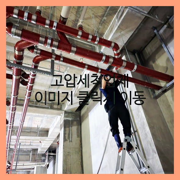 하수구