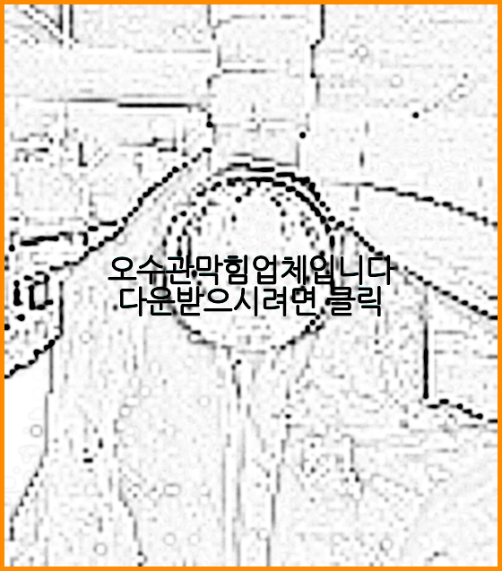 하수구뚫음