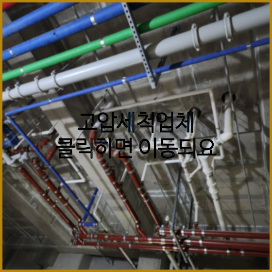 오수관막힘