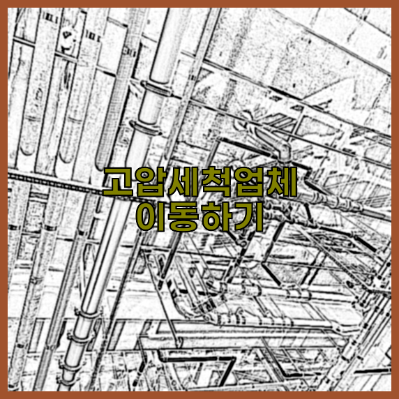 하수구막힘