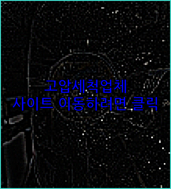 하수구뚫음