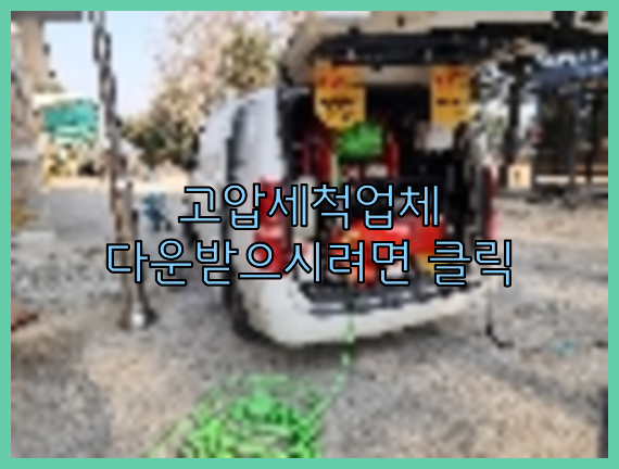 하수구