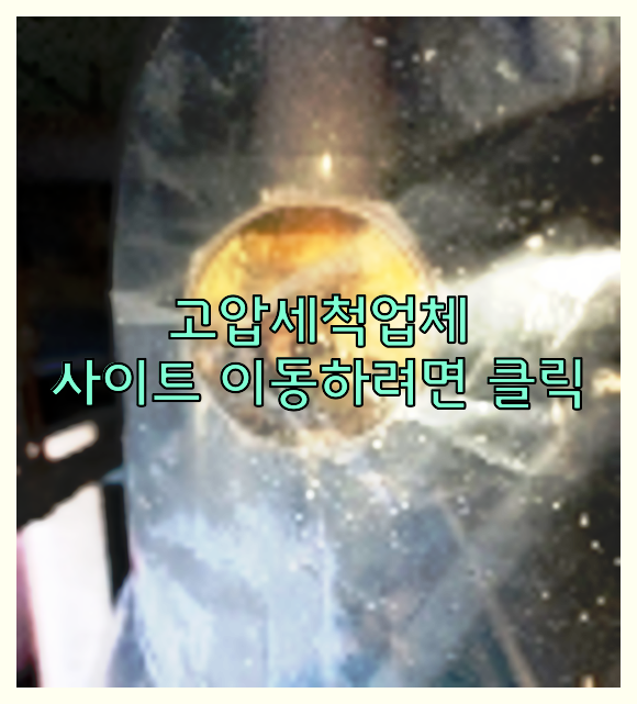 하수구막힘