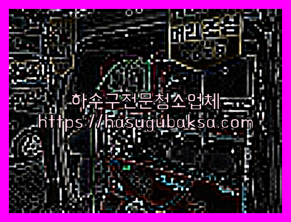 오수관청소