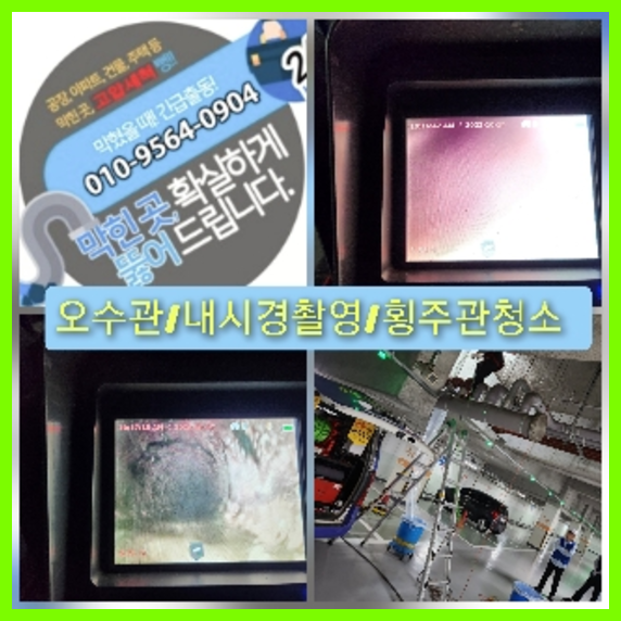 성북구고압세척
