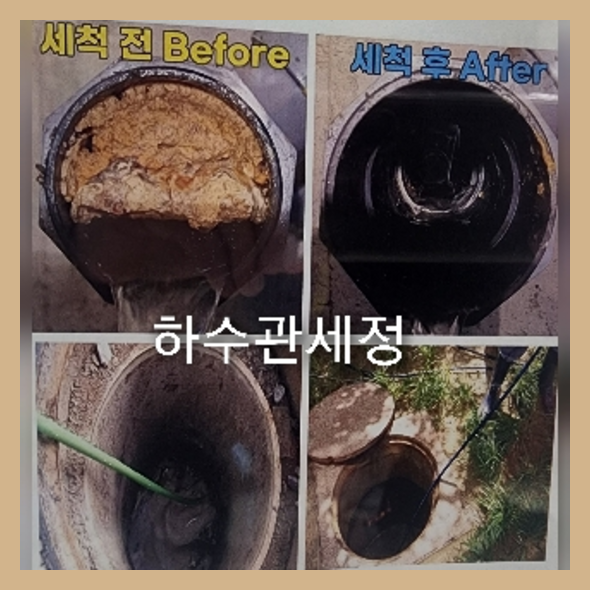 인천하수구