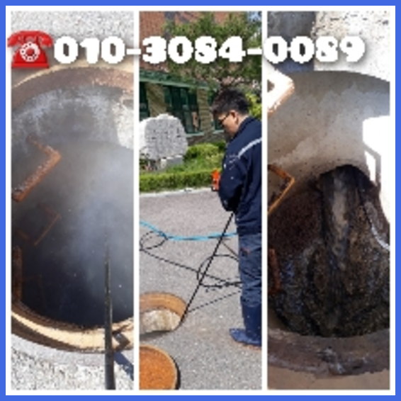 용인하수구막힘 