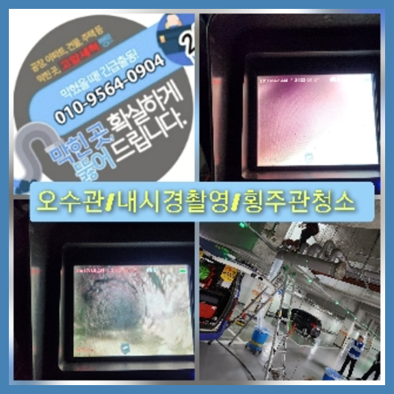 이천하수구막힘
