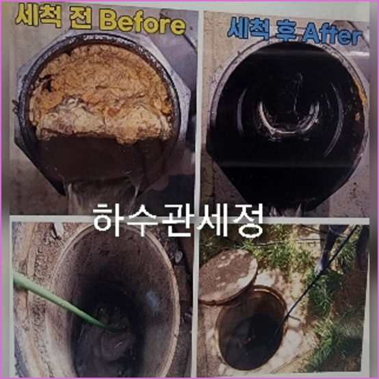 이천하수구막힘