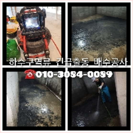 율현동씽크대역류