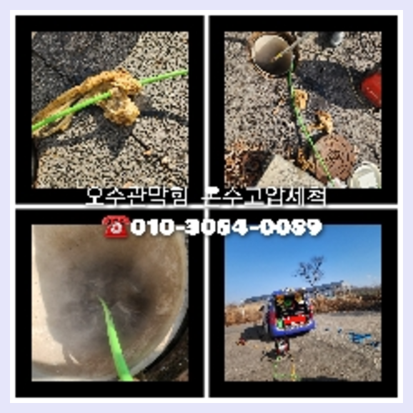 세곡씽크대막힘