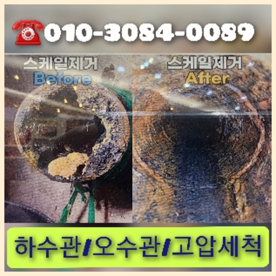 청담변기막힘