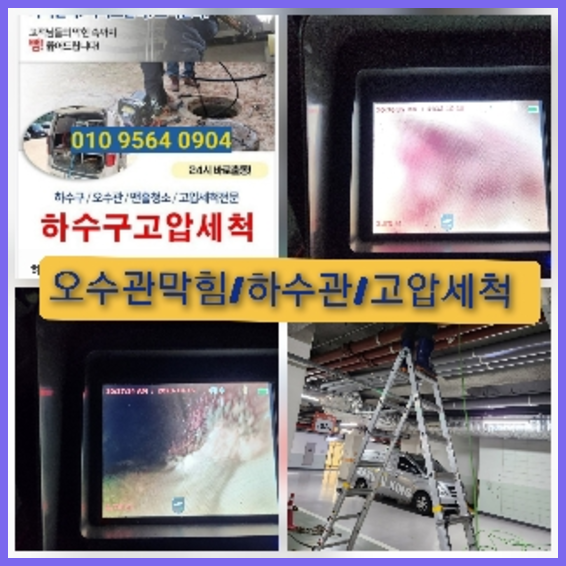 청담변기막힘