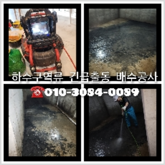 세곡싱크대막힘