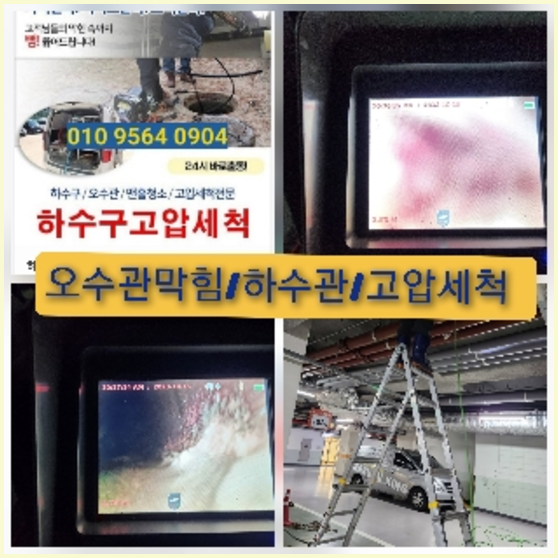 역삼동씽크대뚫음