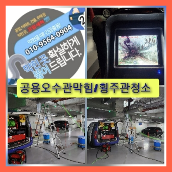 김포고압세척