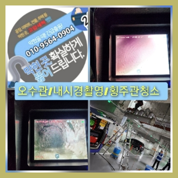 김포고압세척