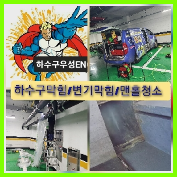 김포고압세척
