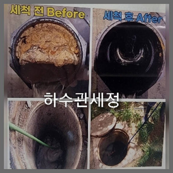김포고압세척