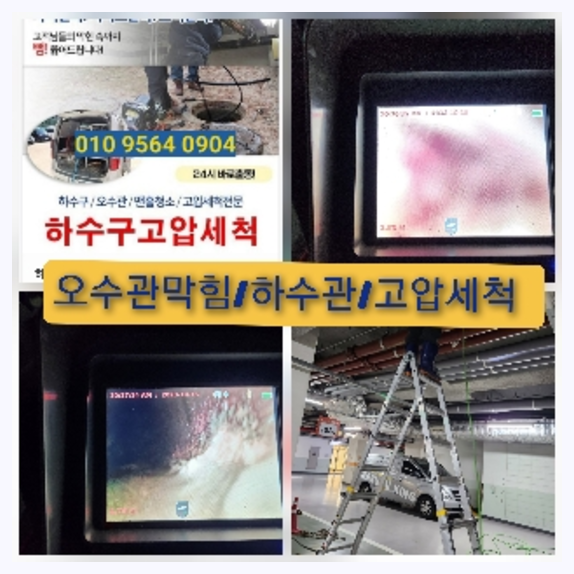 구로구하수구