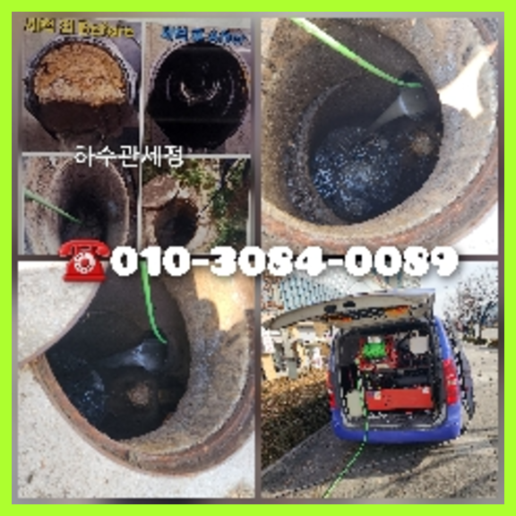 동두천하수구