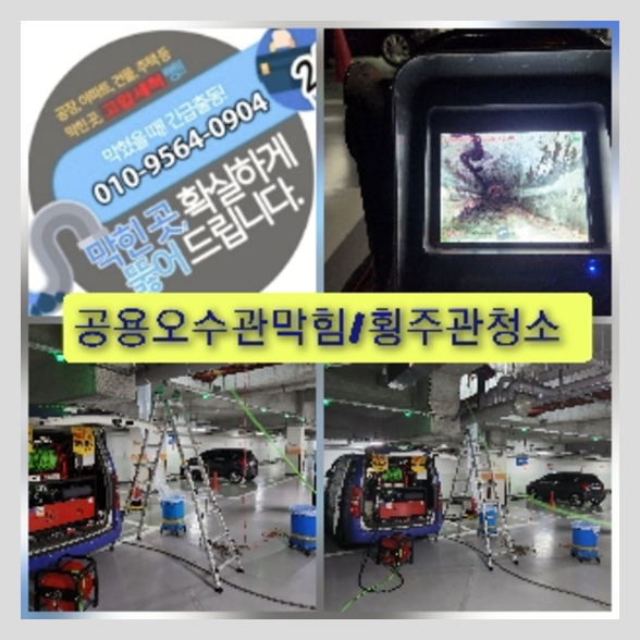 구로구하수구