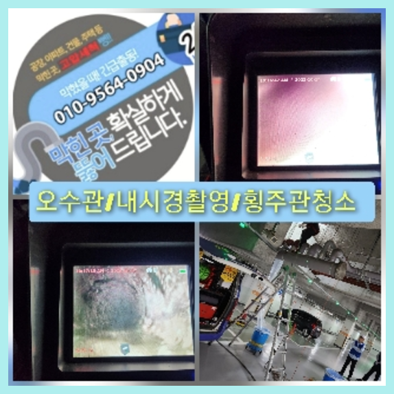 구로구하수구