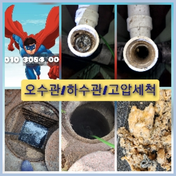 강북구하수구