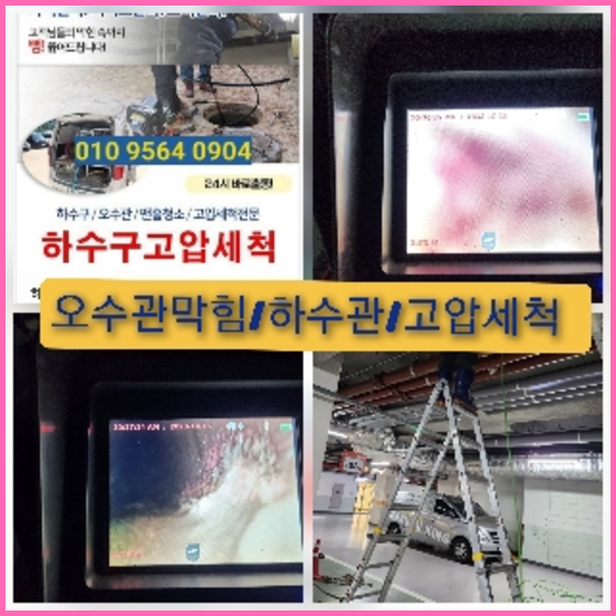 강북구하수구
