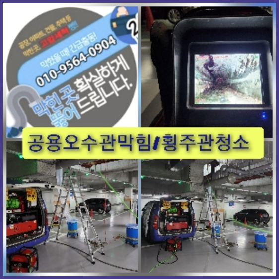 강북구하수구