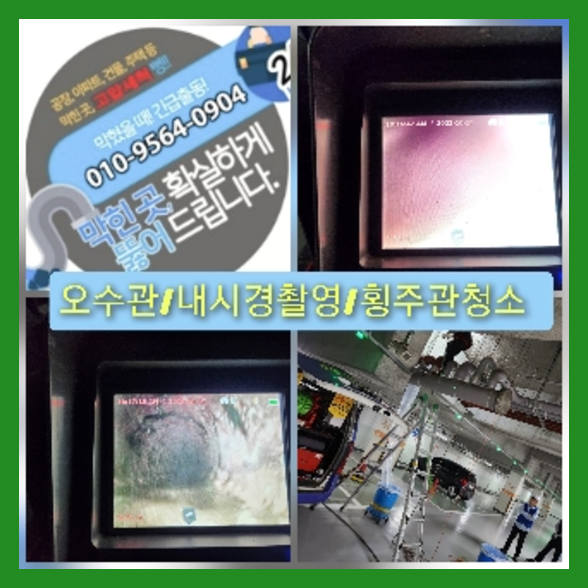 강북구하수구