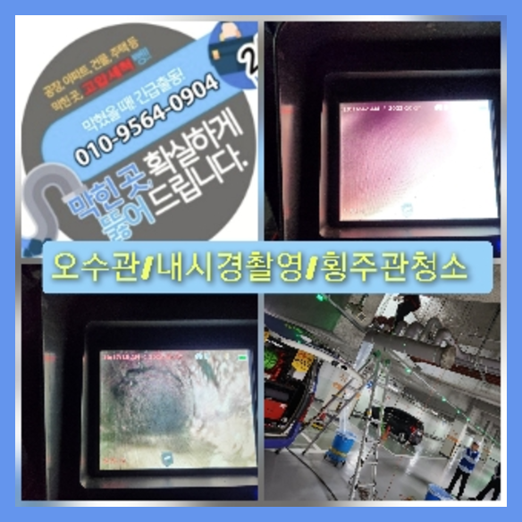 구로구하수구막힘