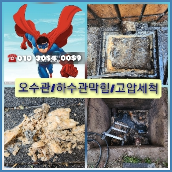 정화조막힘