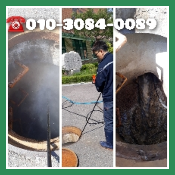 서대문구고압세척