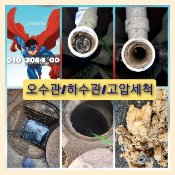 김포하수구