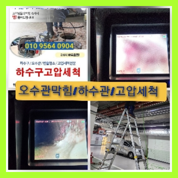 김포하수구