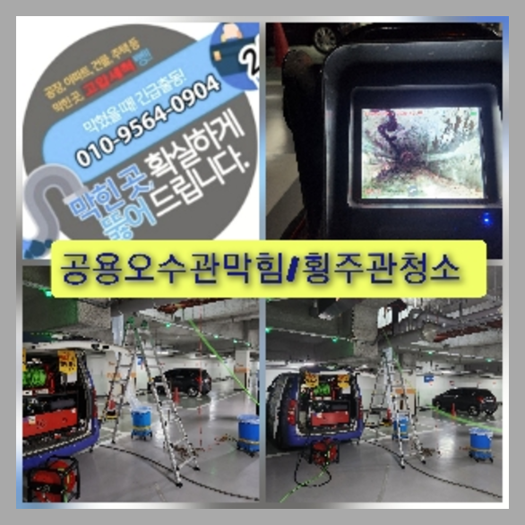 김포하수구