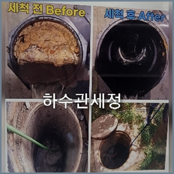 강북구하수구
