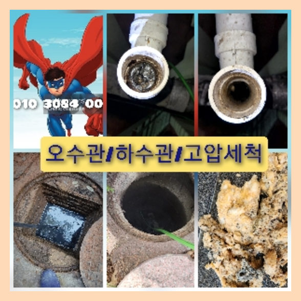 구로구하수구막힘