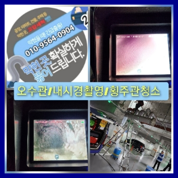 정화조막힘