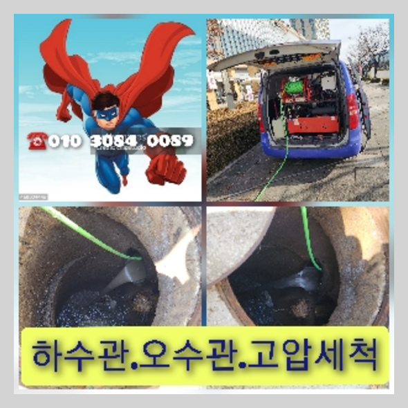 정화조막힘