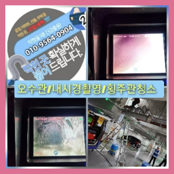부천하수구막힘