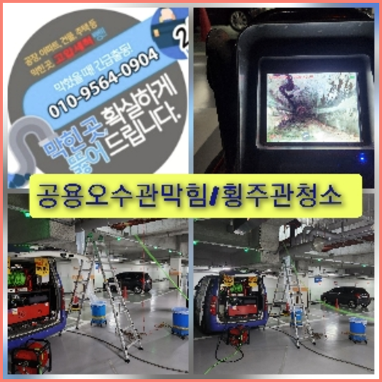 광명하수구뚫음